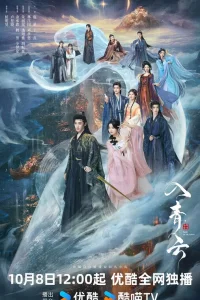  Любовь в облаках  2025