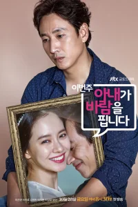  На этой неделе у моей жены роман  2016
