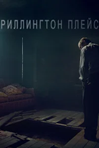  Риллингтон-плейс  2016