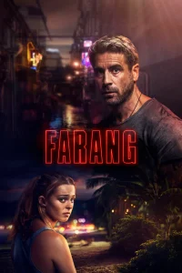  Фаранг  2017