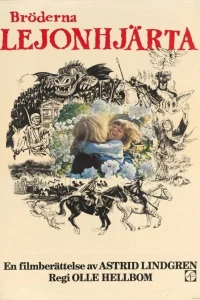  Братья Львиное Сердце  1977