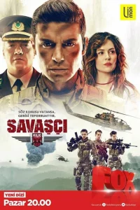  Воин  2017