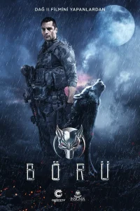  Волк  2018