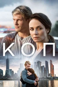  Коп  2018