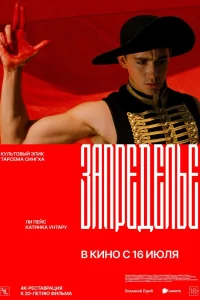  Запределье  2006