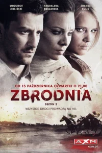  Преступление  2014