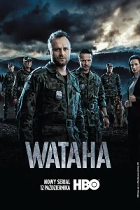  Ватага  2014