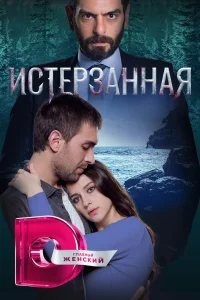 Ты расскажи, Карадениз  2019
