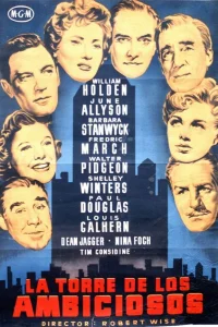  Номер для директоров  1954