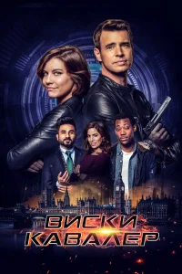  Виски Кавалер  2019