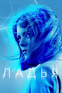 Ладья  2019