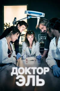  Александра Эль  2018
