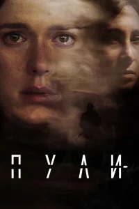  Пули  2018