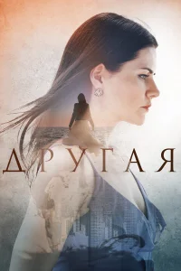  Другая  2019
