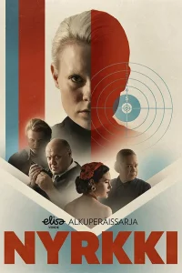  Тени  2019