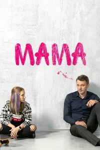  Мама  2018