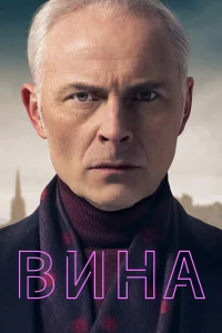  Вина  2019