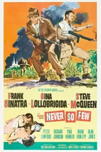  Никогда не было так мало  1959