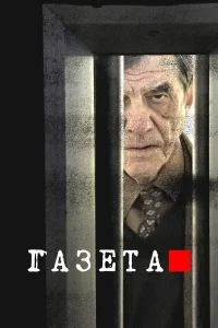  Газета  2016