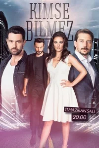  Никто не знает  2019