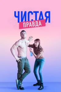  Именно так  2019