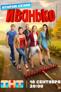  Иванько  2019