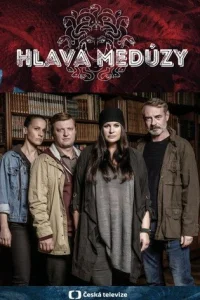  Голова медузы  2020