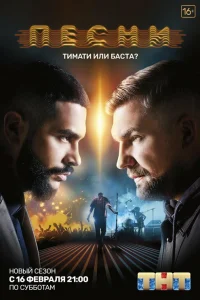  Песни  2018