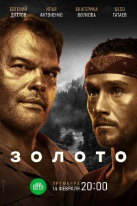  Золото  2020
