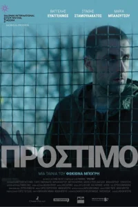  Штраф  2020