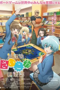  Клуб настольных игр  2019