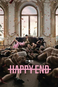  Happy End  2021