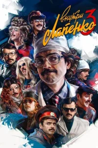  Внутри Лапенко  2019