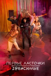  Первые ласточки  2019