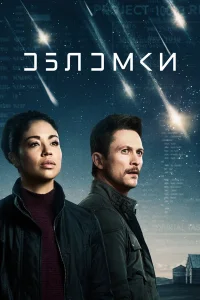  Обломки  2021