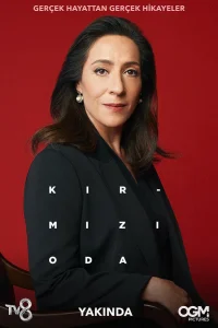  Красная комната  2020