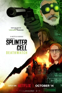  Splinter Cell: Караул смерти  2025
