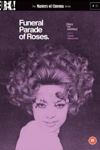  Похоронная процессия роз  1969