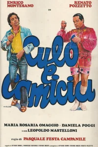  Задница в рубашке  1981