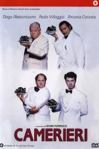  Официанты  1994