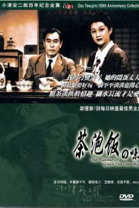  Вкус зелёного чая после риса  1952