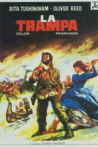  Капкан  1966
