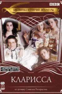  Кларисса  1991
