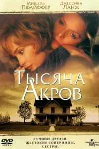 (1997)