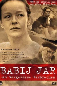  Бабий яр  2003