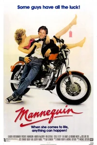  Манекен  1987