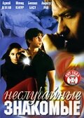  Королевство кривых зеркал  2005