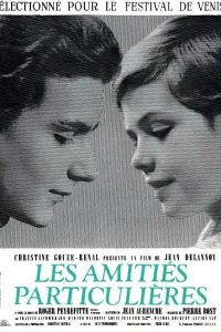  Странная дружба  1964