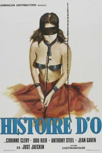  История О  1975