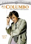  Коломбо: Яд от дегустатора  1978